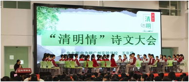 北大附中為明廣州實(shí)驗(yàn)學(xué)校小學(xué)部2019年招生指南