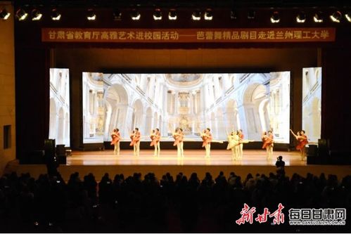 為期10個月 甘肅省2024高雅藝術進校園活動啟動